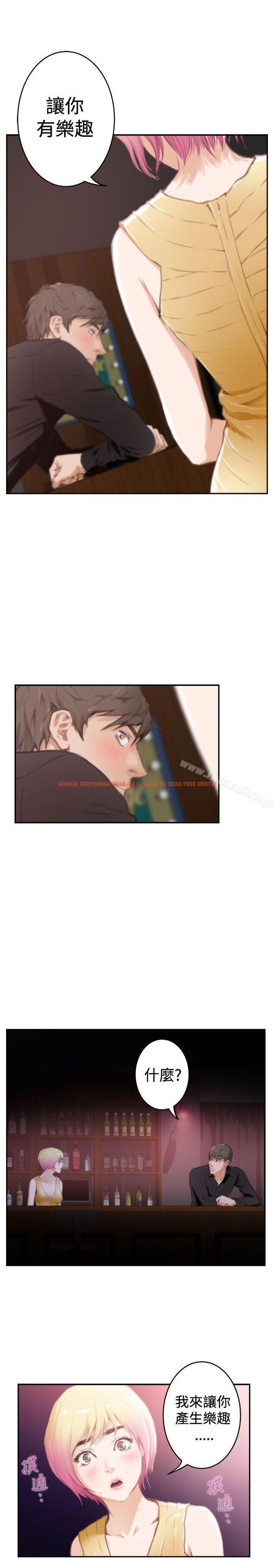 查看漫画H-Mate - 第89話 - sayhentaiz.net中的293811图片