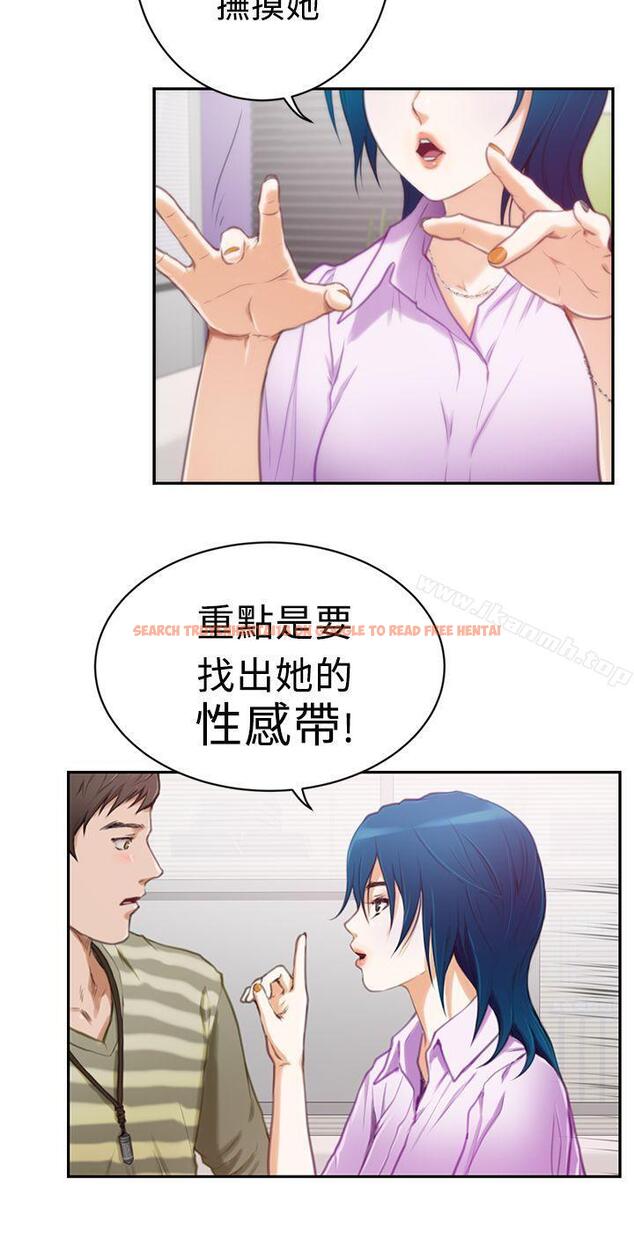 查看漫画H-Mate - 第9話 - sayhentaiz.net中的262089图片