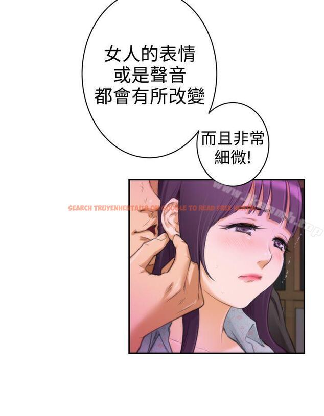 查看漫画H-Mate - 第9話 - sayhentaiz.net中的262121图片
