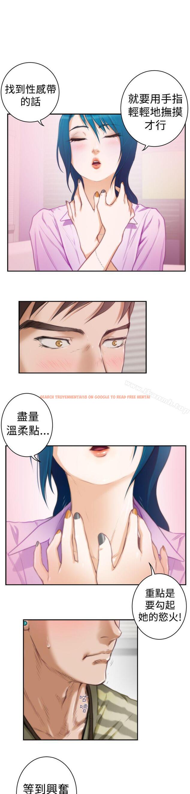 查看漫画H-Mate - 第9話 - sayhentaiz.net中的262143图片