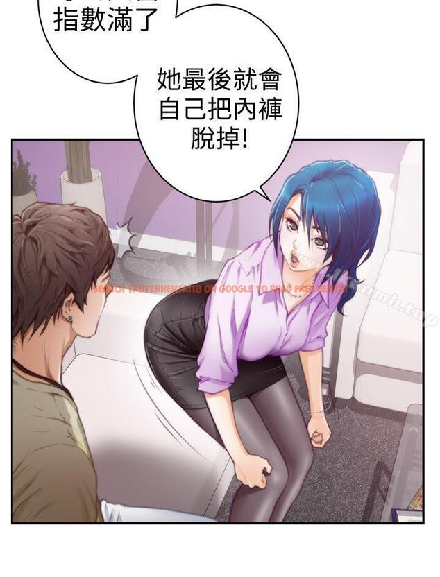 查看漫画H-Mate - 第9話 - sayhentaiz.net中的262152图片