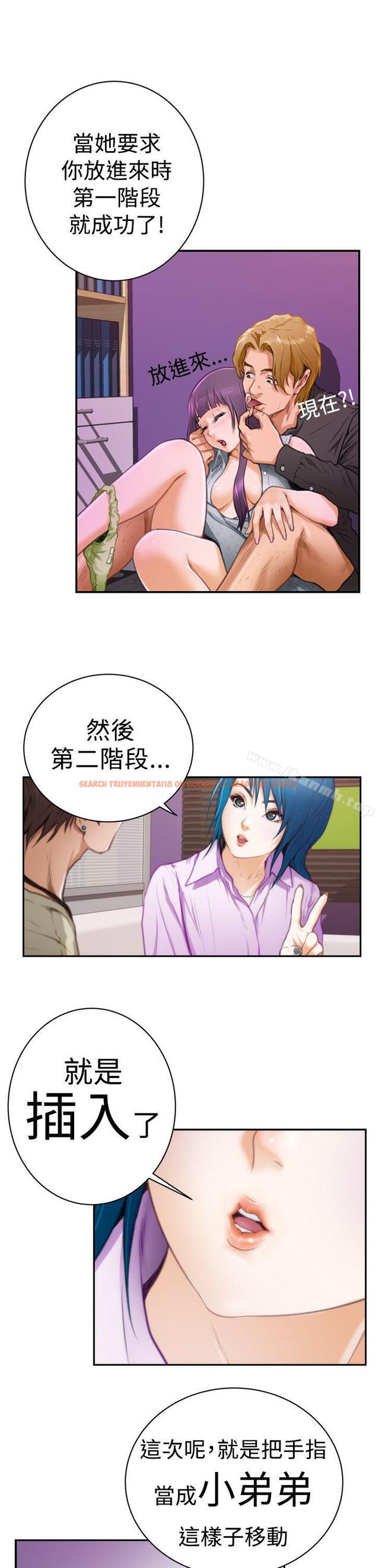 查看漫画H-Mate - 第9話 - sayhentaiz.net中的262165图片