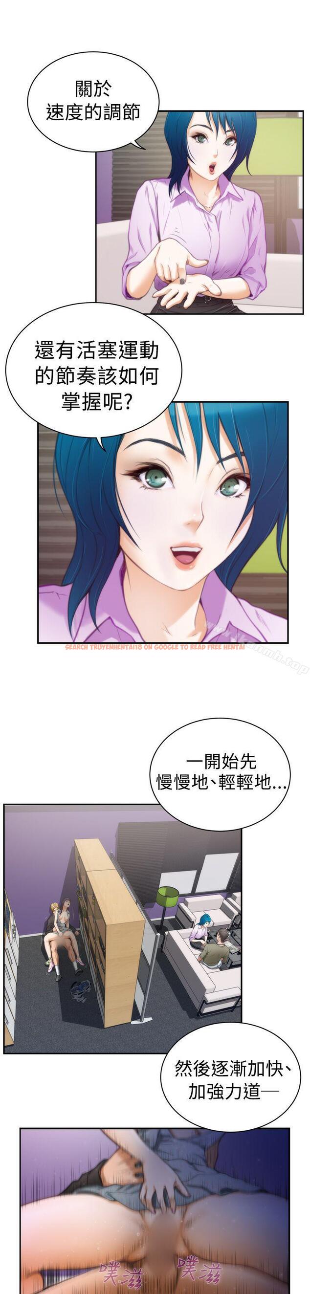 查看漫画H-Mate - 第9話 - sayhentaiz.net中的262199图片