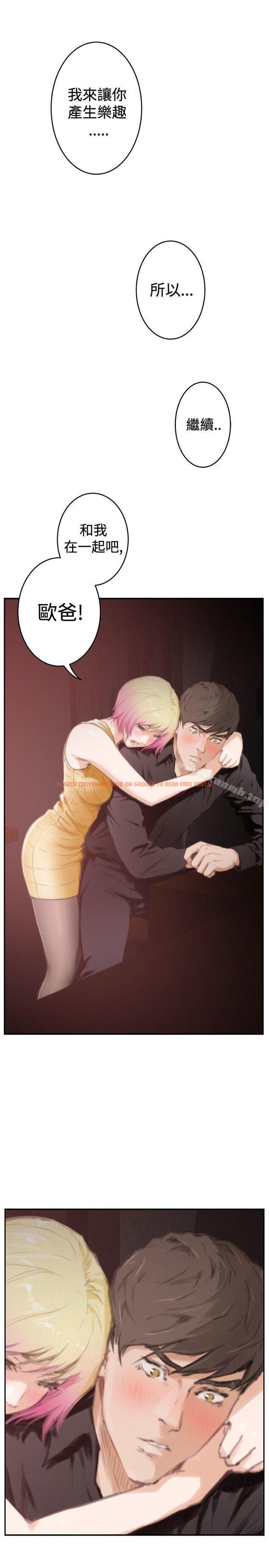 查看漫画H-Mate - 第90話 - sayhentaiz.net中的293882图片