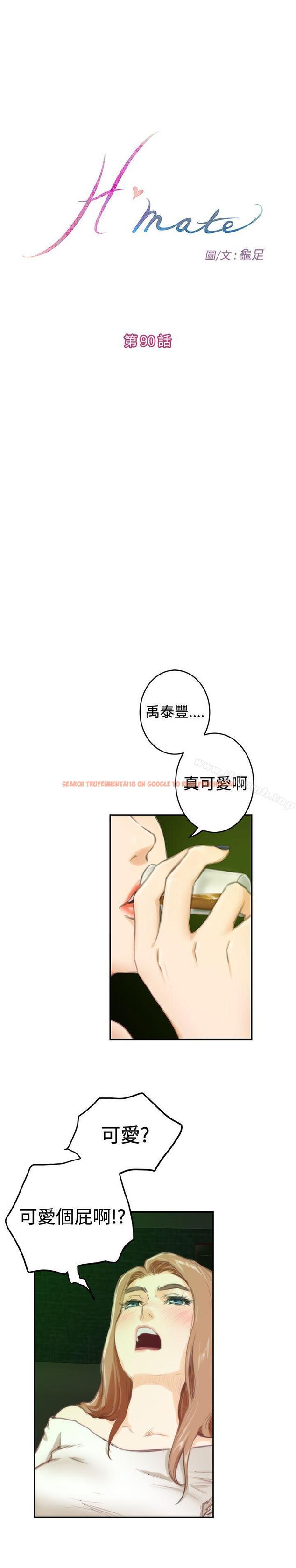 查看漫画H-Mate - 第90話 - sayhentaiz.net中的293905图片