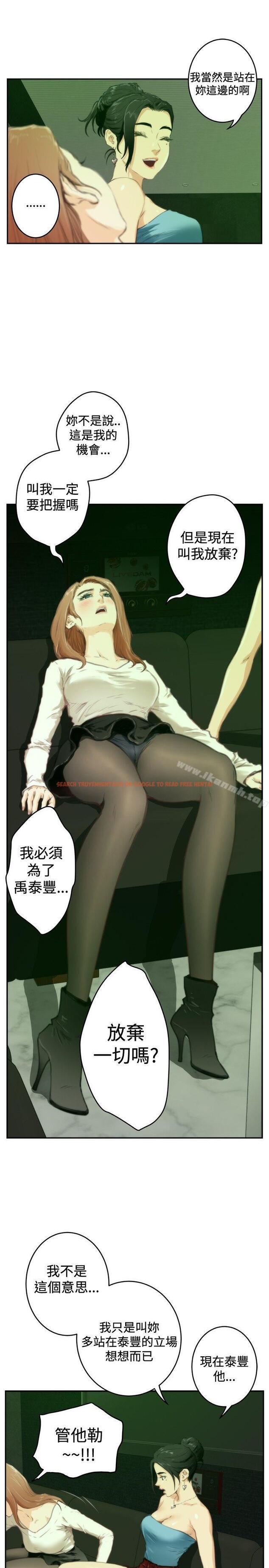 查看漫画H-Mate - 第90話 - sayhentaiz.net中的293934图片