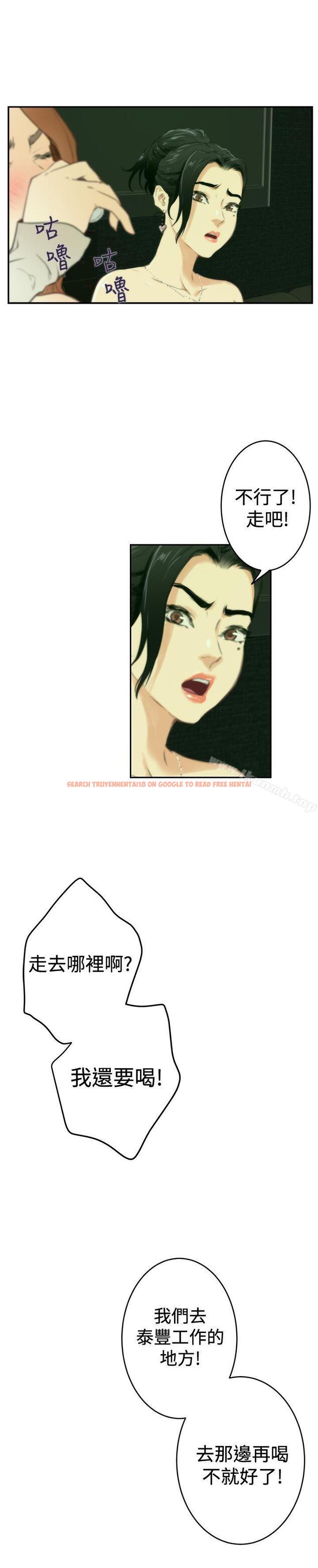 查看漫画H-Mate - 第90話 - sayhentaiz.net中的293959图片