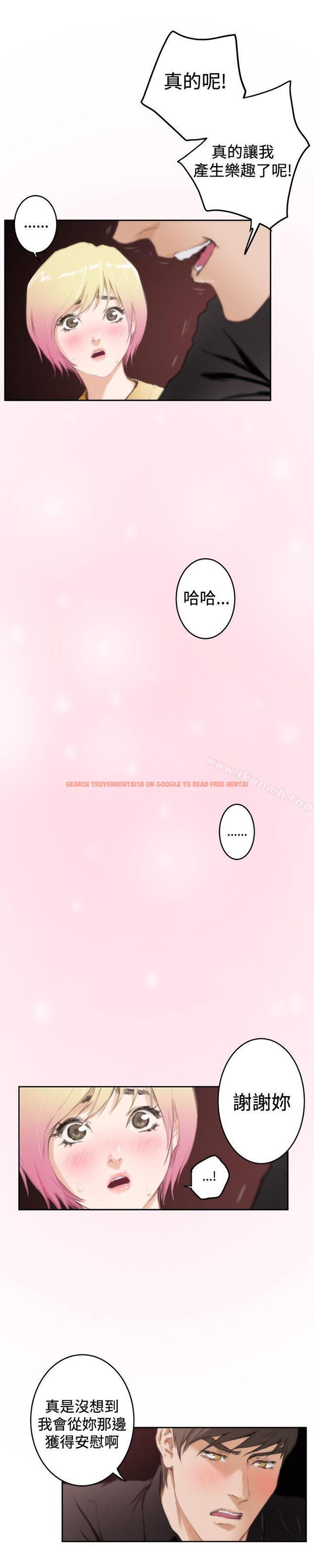 查看漫画H-Mate - 第90話 - sayhentaiz.net中的294018图片