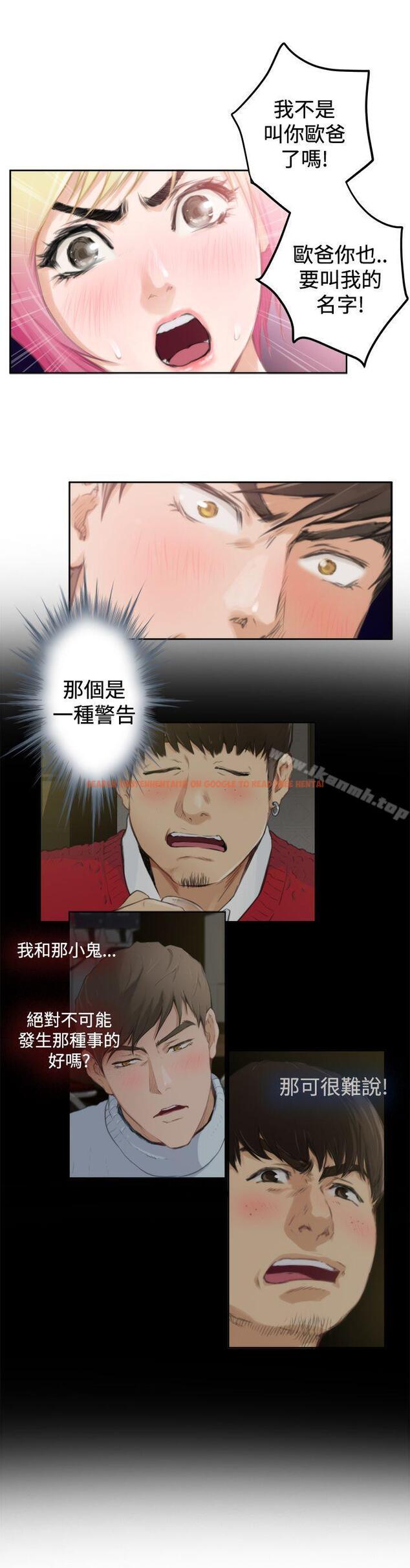 查看漫画H-Mate - 第90話 - sayhentaiz.net中的294053图片