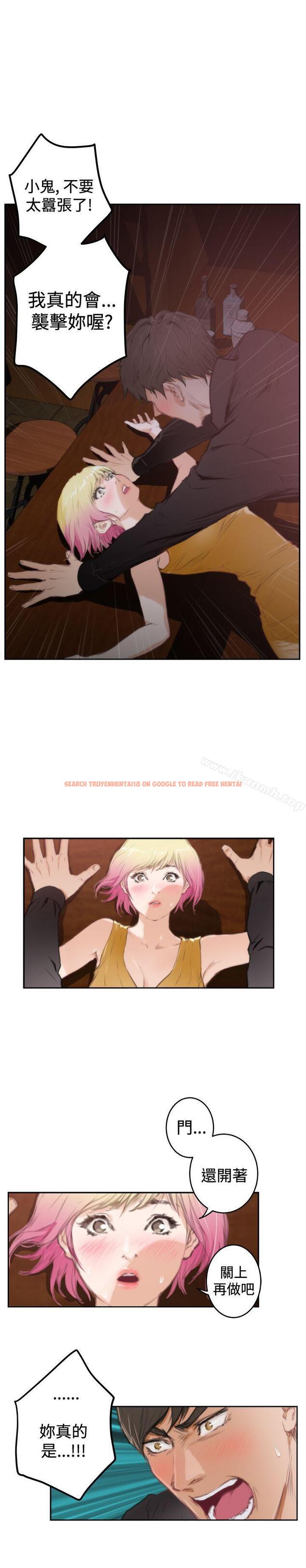 查看漫画H-Mate - 第90話 - sayhentaiz.net中的294087图片