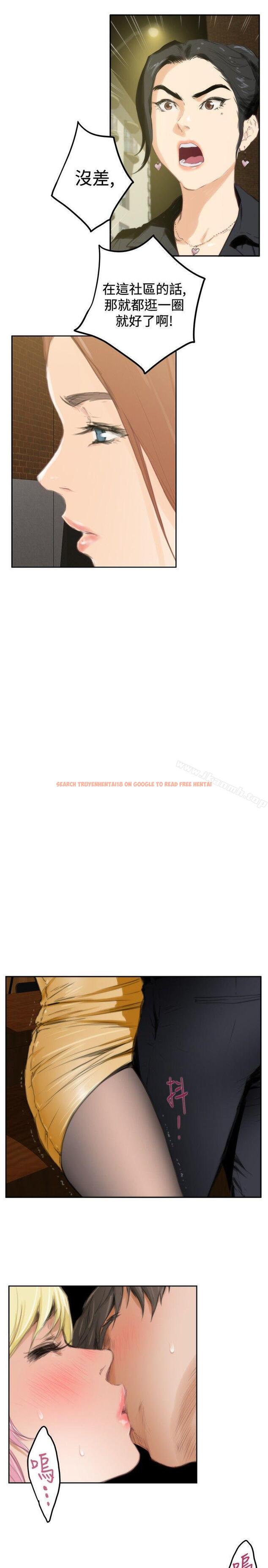 查看漫画H-Mate - 第90話 - sayhentaiz.net中的294129图片