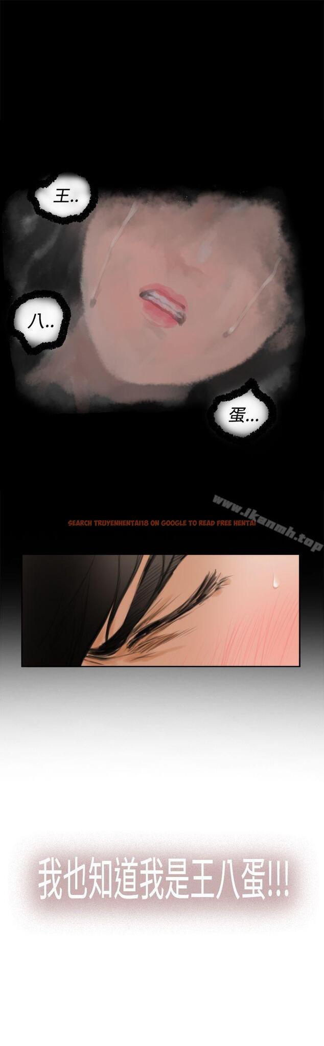 查看漫画H-Mate - 第90話 - sayhentaiz.net中的294222图片