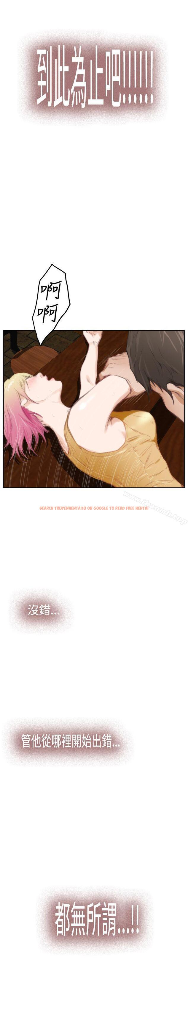 查看漫画H-Mate - 第90話 - sayhentaiz.net中的294232图片