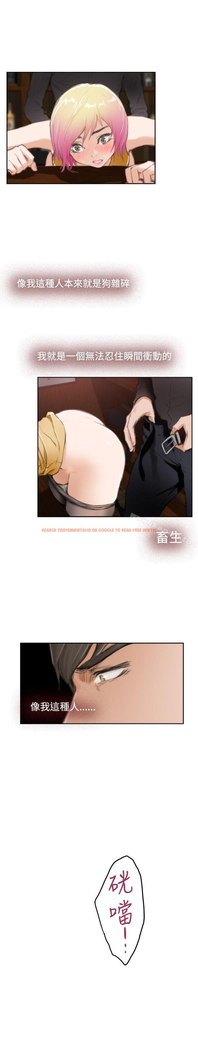 查看漫画H-Mate - 第90話 - sayhentaiz.net中的294251图片