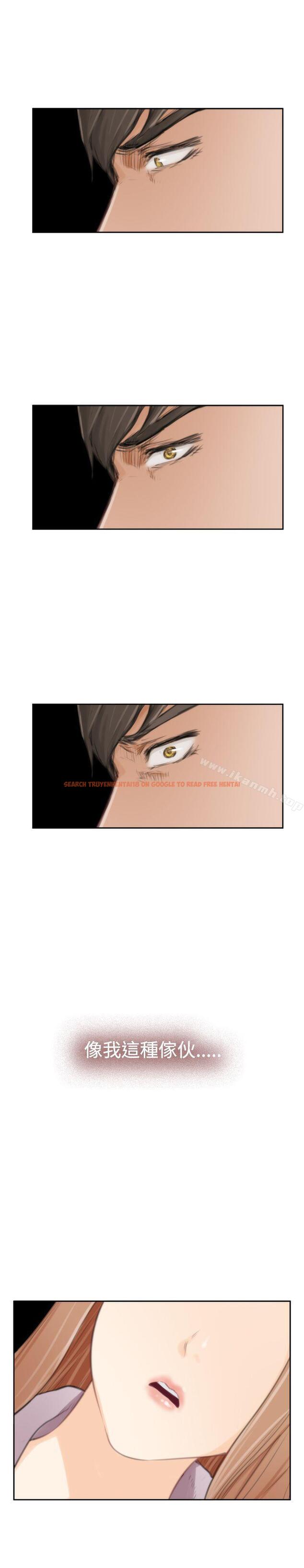 查看漫画H-Mate - 第90話 - sayhentaiz.net中的294265图片