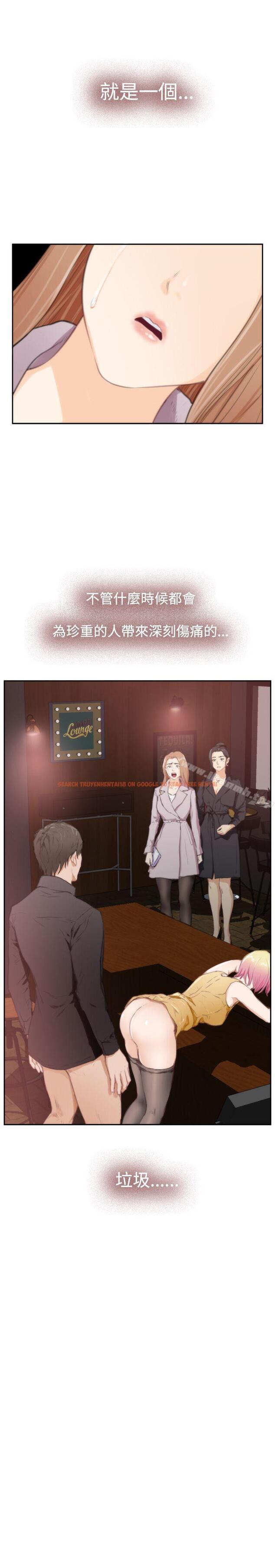 查看漫画H-Mate - 第90話 - sayhentaiz.net中的294280图片