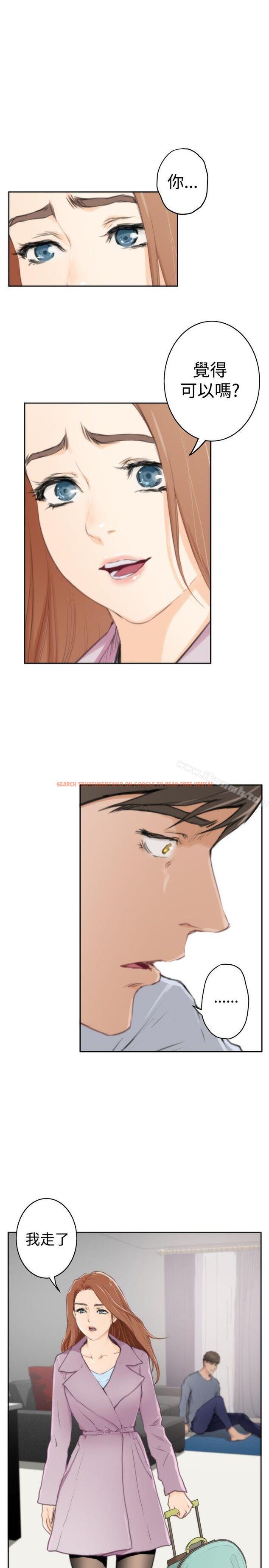 查看漫画H-Mate - 第91話 - sayhentaiz.net中的294346图片