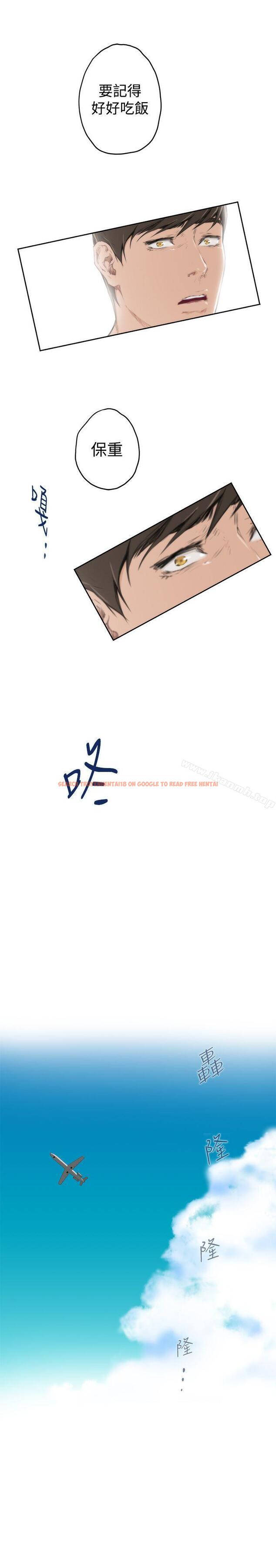 查看漫画H-Mate - 第91話 - sayhentaiz.net中的294362图片