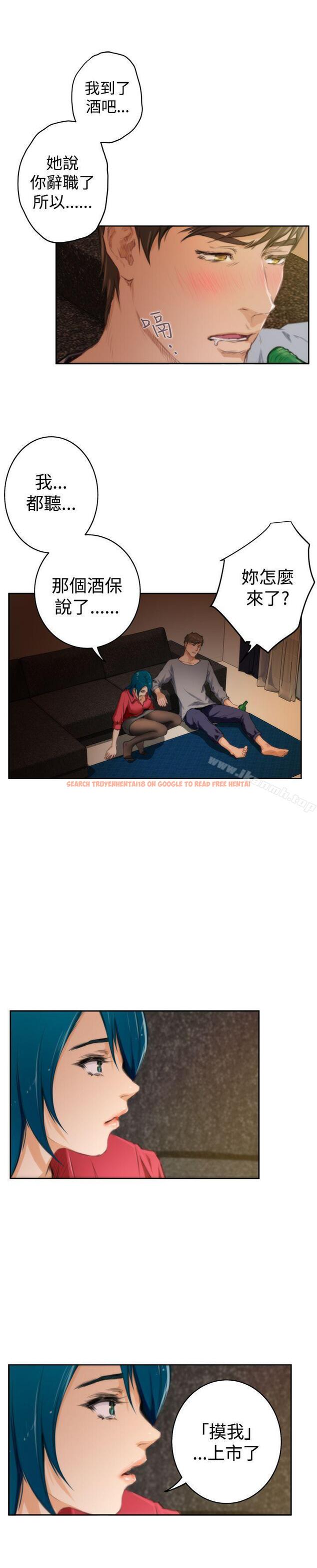 查看漫画H-Mate - 第91話 - sayhentaiz.net中的294393图片