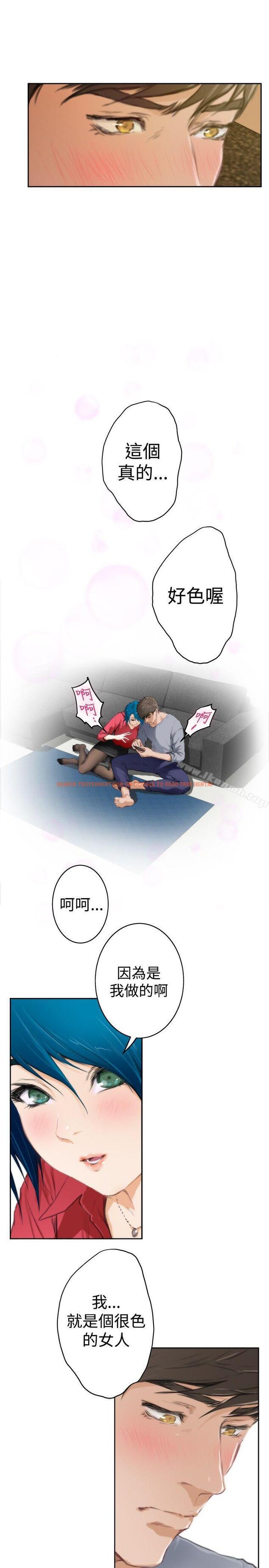 查看漫画H-Mate - 第91話 - sayhentaiz.net中的294413图片