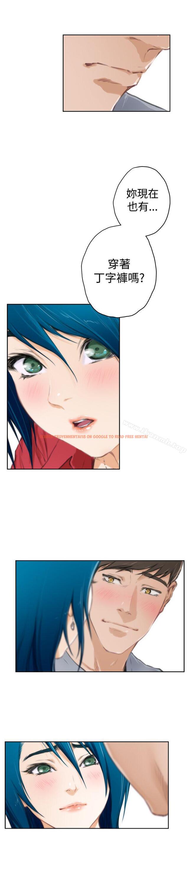 查看漫画H-Mate - 第91話 - sayhentaiz.net中的294429图片