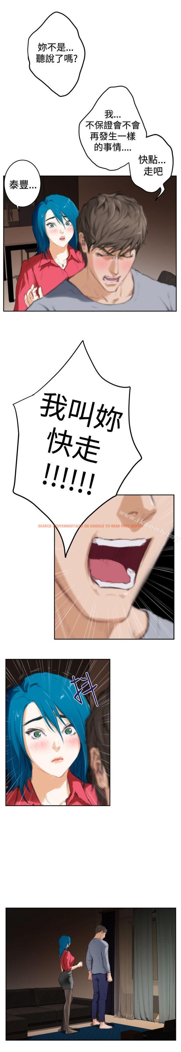 查看漫画H-Mate - 第91話 - sayhentaiz.net中的294495图片