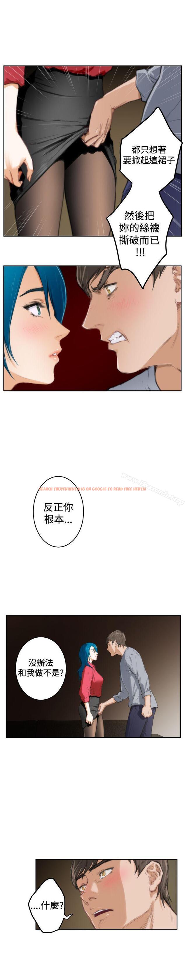 查看漫画H-Mate - 第91話 - sayhentaiz.net中的294529图片