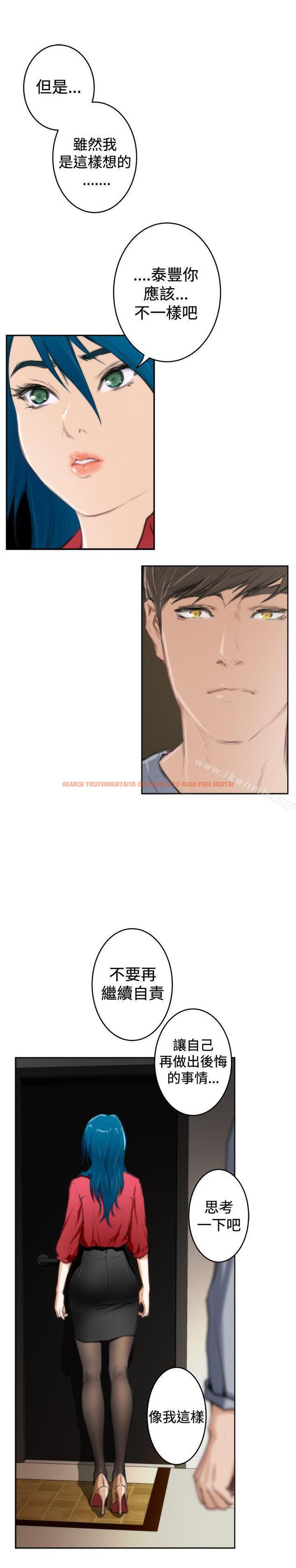 查看漫画H-Mate - 第91話 - sayhentaiz.net中的294591图片