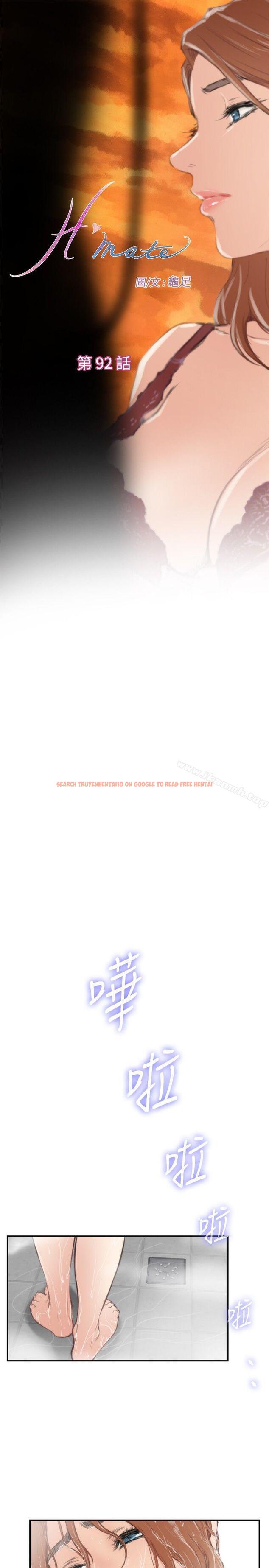 查看漫画H-Mate - 第92話 - sayhentaiz.net中的294741图片