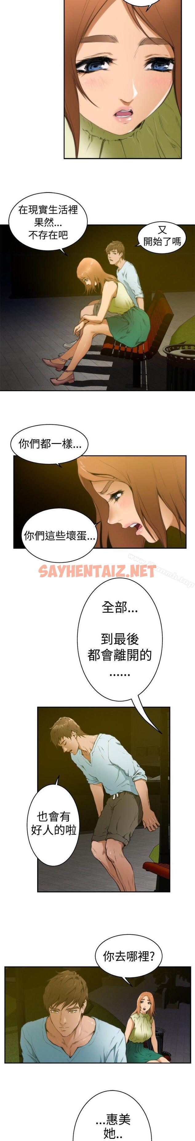 查看漫画H-Mate - Preview - tymanga.com中的258949图片