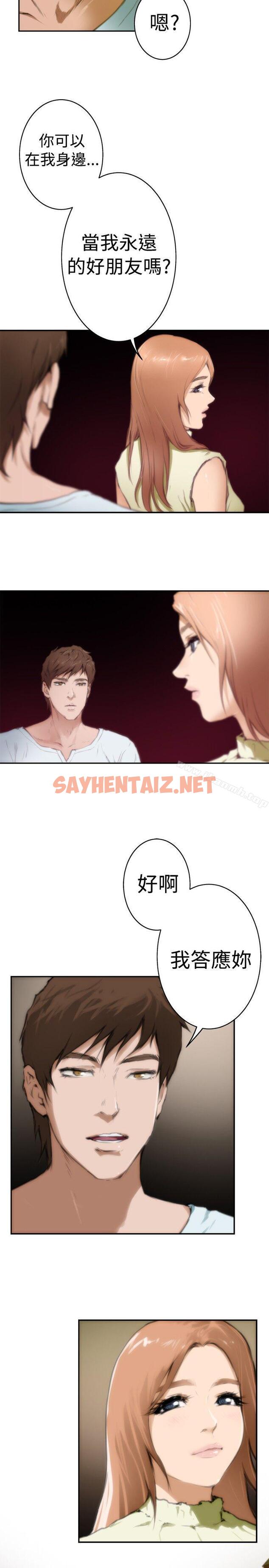 查看漫画H-Mate - Preview - tymanga.com中的259021图片