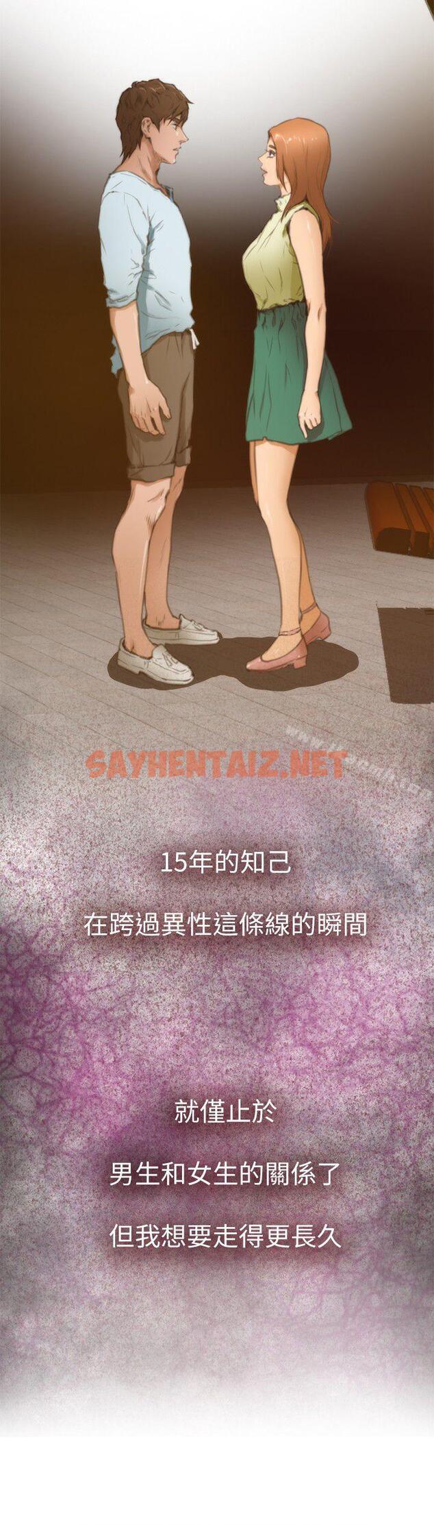 查看漫画H-Mate - Preview - tymanga.com中的259028图片