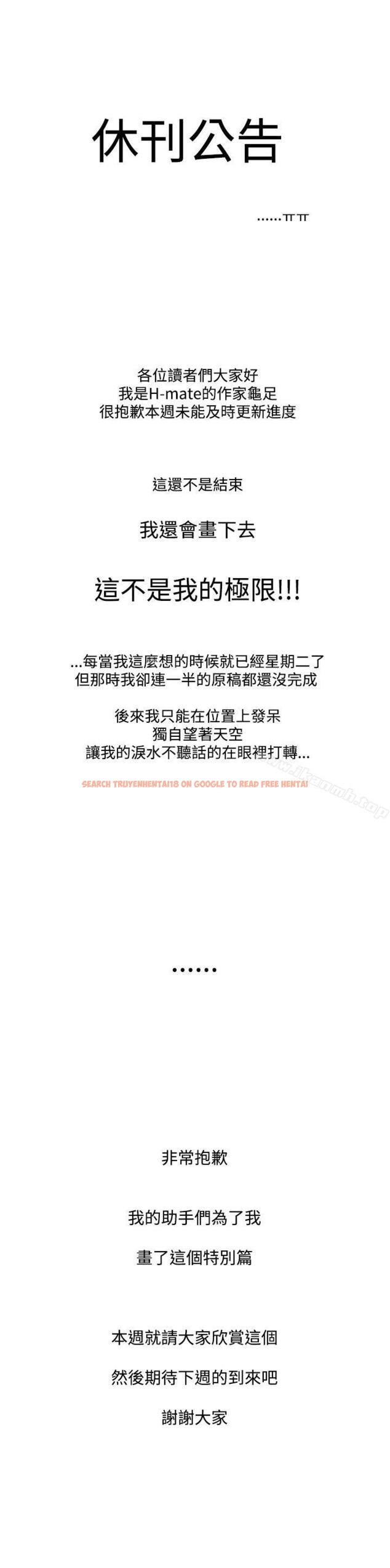 查看漫画H-Mate - 特別篇 - tymanga.com中的280820图片