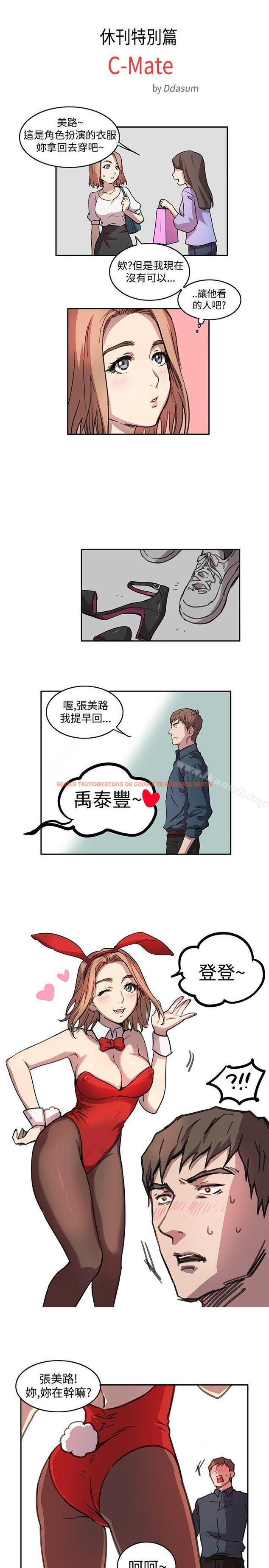 查看漫画H-Mate - 特別篇 - tymanga.com中的280828图片