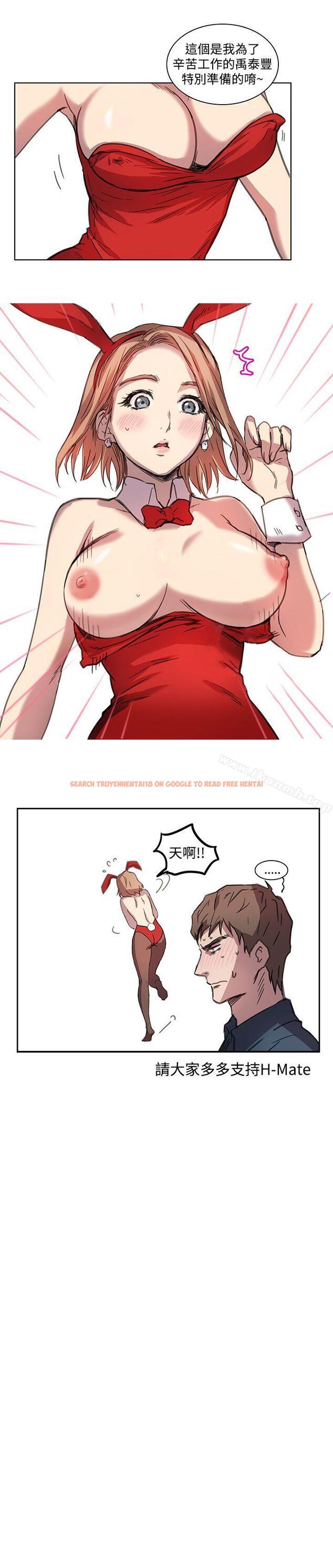 查看漫画H-Mate - 特別篇 - tymanga.com中的280868图片