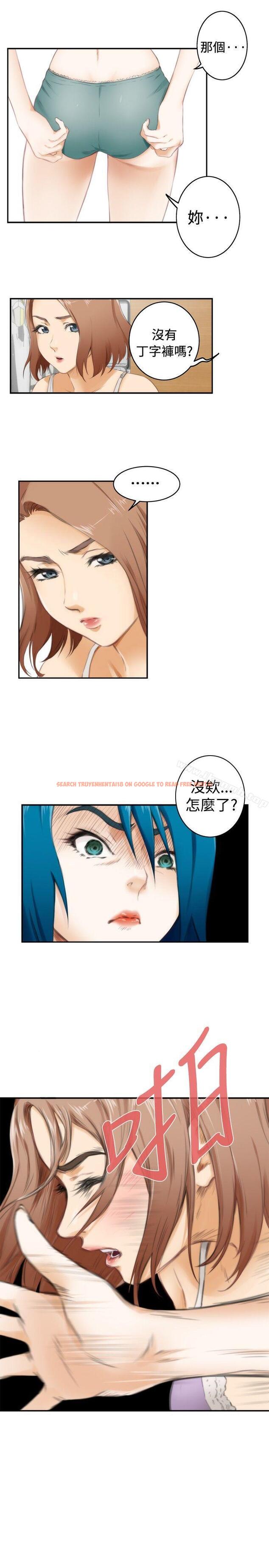 查看漫画H-Mate - 特別篇 - tymanga.com中的280896图片