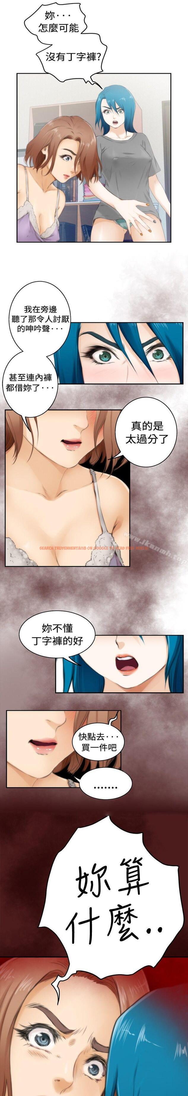 查看漫画H-Mate - 特別篇 - tymanga.com中的280927图片