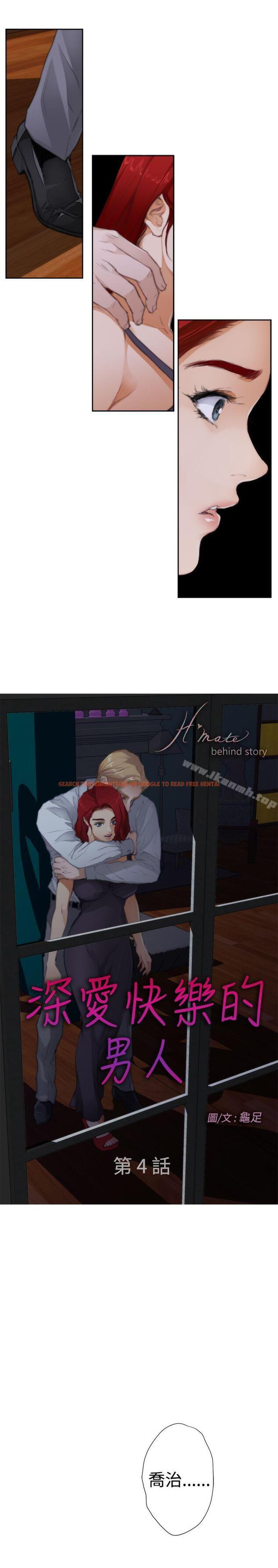 查看漫画H-Mate - 外傳 第4話 - sayhentaiz.net中的296816图片