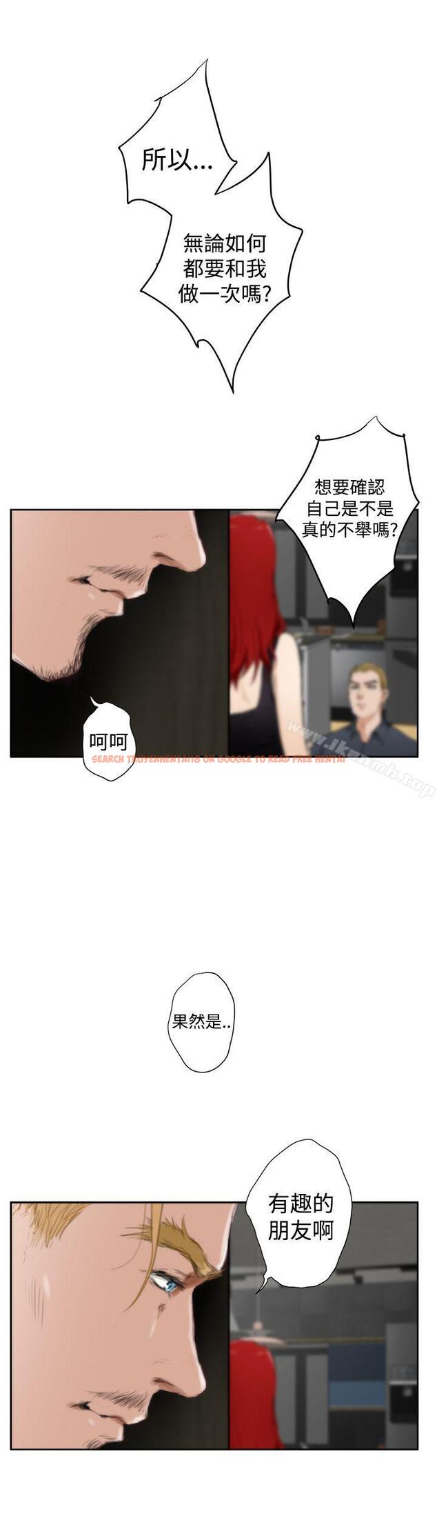 查看漫画H-Mate - 外傳 第4話 - sayhentaiz.net中的297022图片