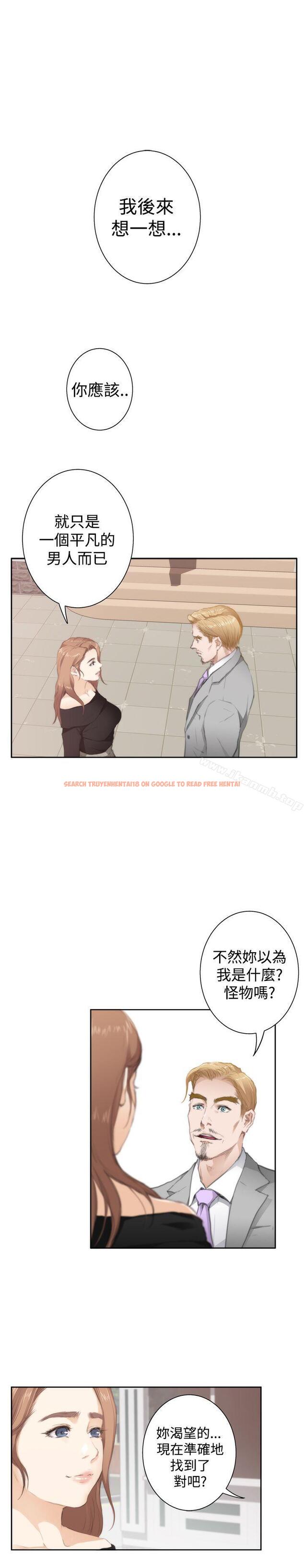 查看漫画H-Mate - 外傳 第4話 - sayhentaiz.net中的297199图片