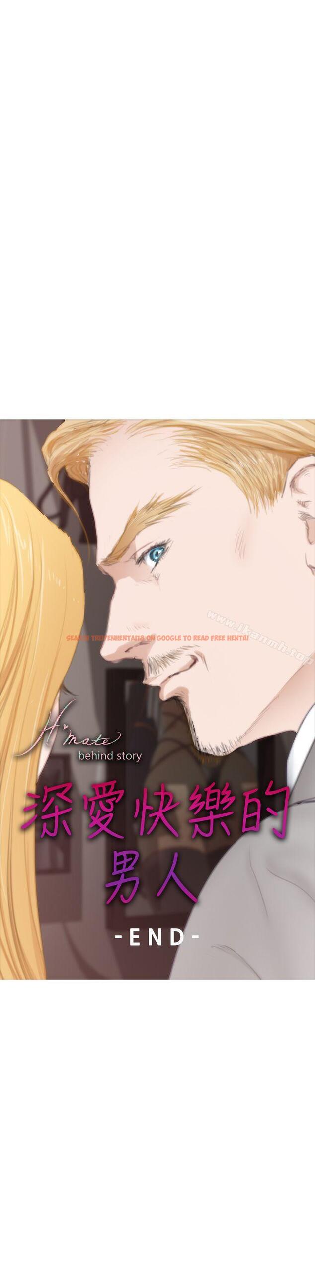 查看漫画H-Mate - 外傳 第4話 - sayhentaiz.net中的297357图片
