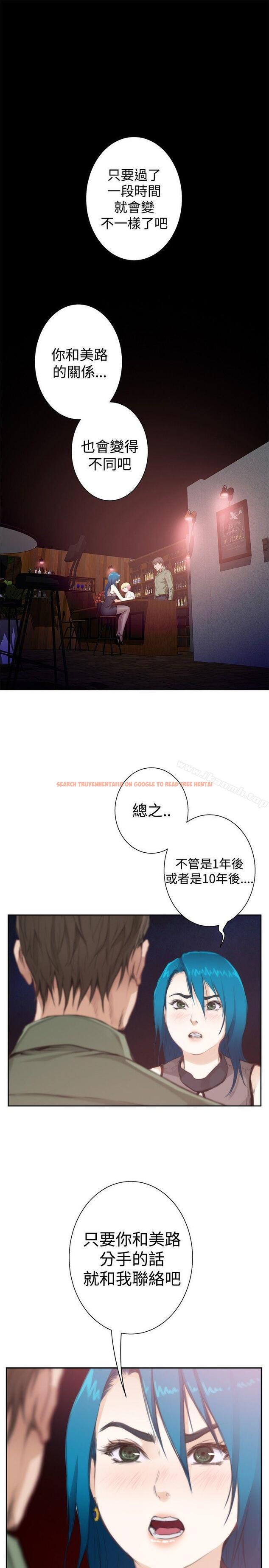 查看漫画H-Mate - 外傳 第5話 - sayhentaiz.net中的297398图片