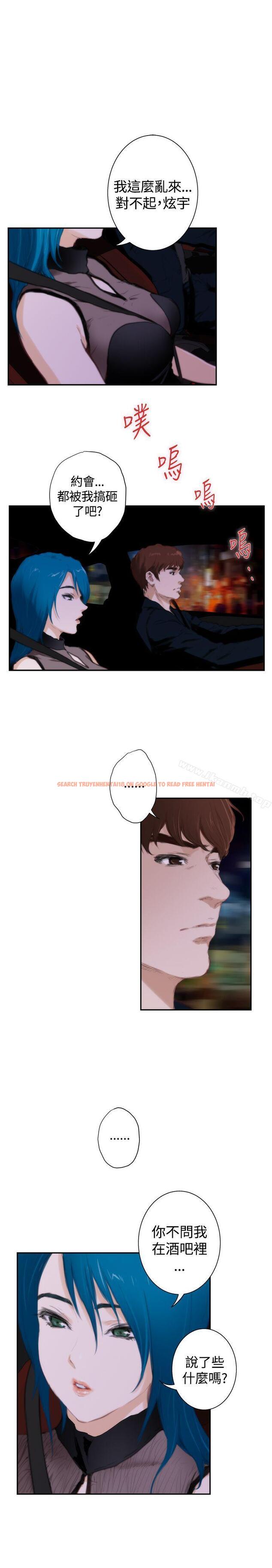 查看漫画H-Mate - 外傳第6話 - sayhentaiz.net中的297887图片