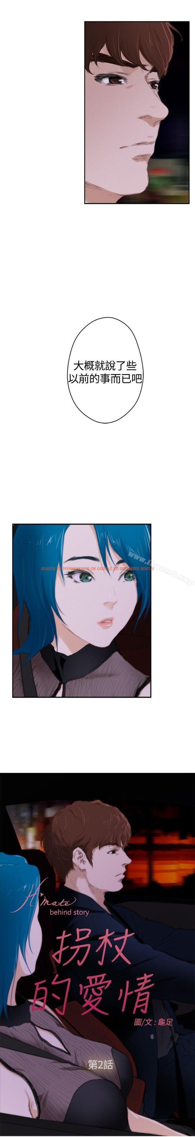 查看漫画H-Mate - 外傳第6話 - sayhentaiz.net中的297905图片