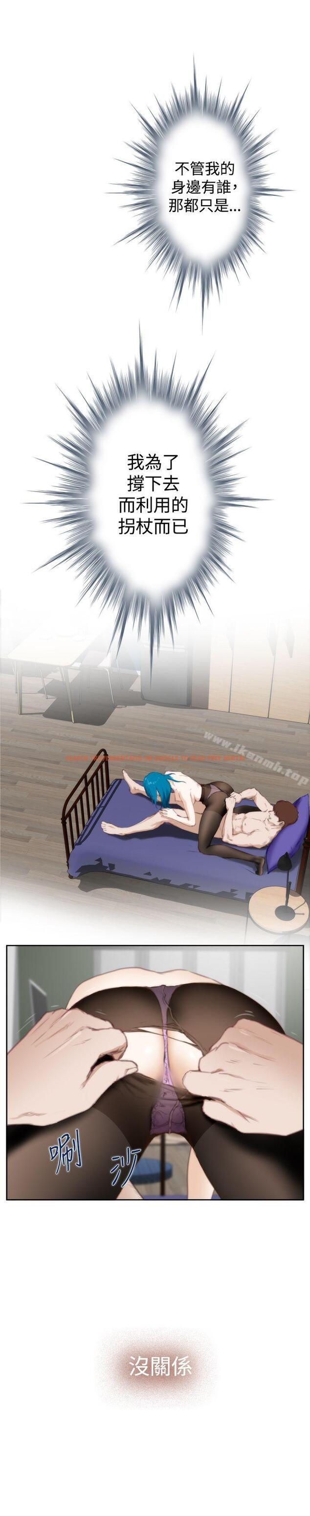 查看漫画H-Mate - 外傳第6話 - sayhentaiz.net中的298090图片