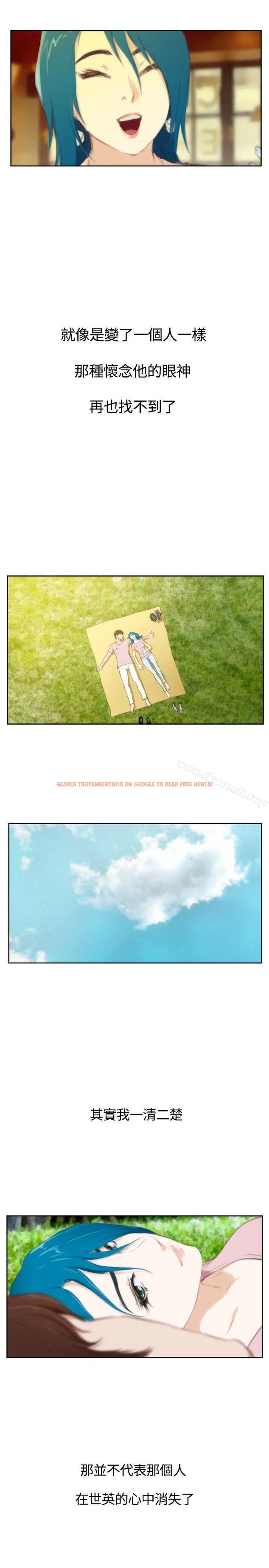 查看漫画H-Mate - 外傳第7話 - sayhentaiz.net中的298234图片