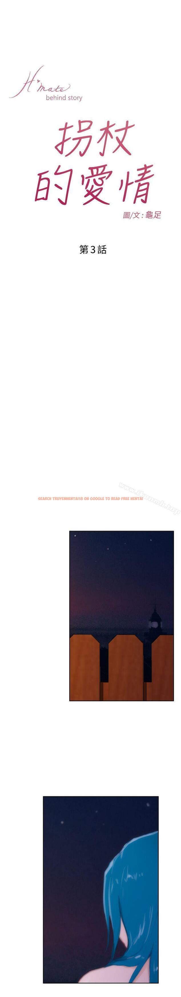 查看漫画H-Mate - 外傳第7話 - sayhentaiz.net中的298328图片