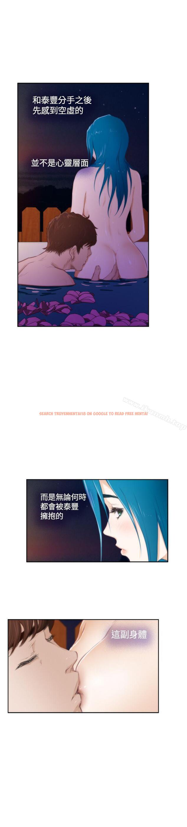 查看漫画H-Mate - 外傳第7話 - sayhentaiz.net中的298340图片