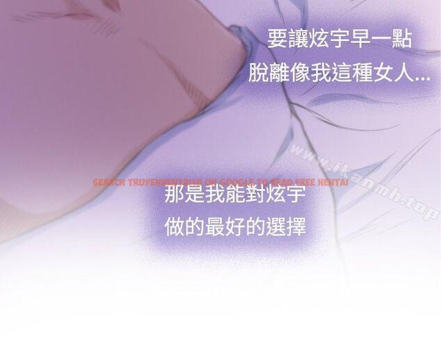 查看漫画H-Mate - 外傳第7話 - sayhentaiz.net中的298533图片