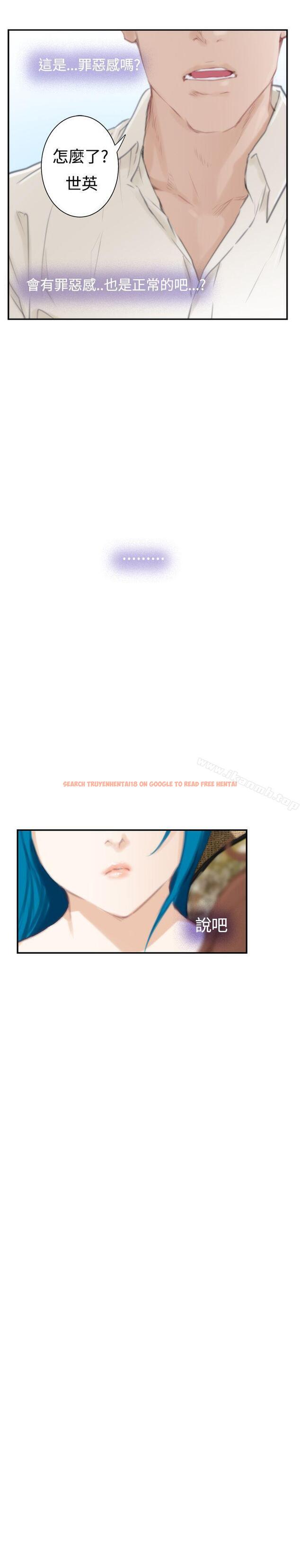 查看漫画H-Mate - 外傳第7話 - sayhentaiz.net中的298607图片